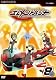 エレメントハンター(8) [DVD]