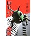 ����o�b�^�̊��
