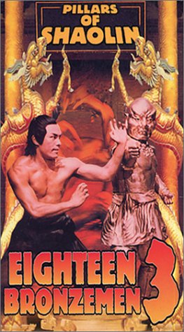 Eighteen Bronzemen 3 [VHS] [Import]