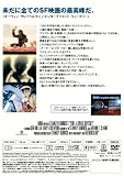 2001年宇宙の旅 [DVD] 画像