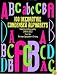 100 Decorative Condensed Alphabets (Dover Pictorial Archive)
