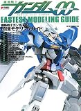 ��ư��Υ������00 ��®��ǥ�󥰥����� (DENGEKI HOBBY BOOKS)