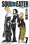 ソウルイーター (7) (ガンガンコミックス (0680))
