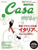 Casa BRUTUS (カーサ・ブルータス) 2006年 06月号 [雑誌]