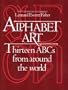 Alphabet Art