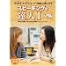 ���ԡ����󥰤�ã��1 ������(DVD��)