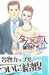 タケコさんの恋人21（3） (講談社コミックスKiss (590巻))