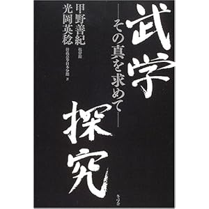 ���w�T���\���̐^�����߂�