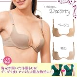 37%OFF ヌードでナチュラル セレブラデコルティ ブラジャー セレブラ
