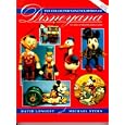 The Collector's Encyclopedia of Disneyana by David Longest and Michael Stern