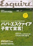 Esquire (エスクァイア) 日本版 2006年 04月号