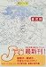 SAT^ORI (河出文庫文芸コレクション)