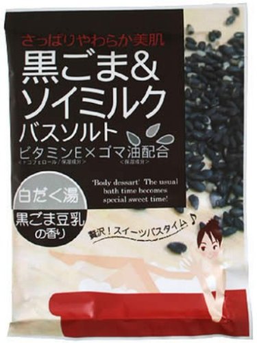 ボディデザート バスソルト 黒ごま&ソイミルク 50g