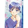 Ai Yori Aoshi, Vol. 11