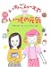 いちごムースでいつもの元気 (おなやみかいけつクッキング)