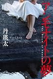 <em>瑛太</em>の画像[NO.238881]日本男星<em>瑛太</em>与<em>女友</em>歌