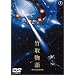 �|�敨�� [DVD]