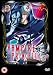 DVD : Vampire Princess Miyu - Vol. 4 And