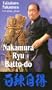 Nakamura Ryu Batto-Do (Tsunami) [VHS]