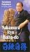 Nakamura Ryu Batto-Do (Tsunami) [VHS]