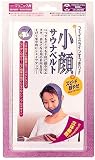 コジット 小顔サウナベルト