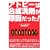 �A�g�s�[�͍�����܂�����������! (�댯�x��Books)
