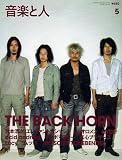音楽と人 2006年 05月号 [雑誌]の画像