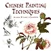 Chinese Painting Techniques (Dover Art Instruction)