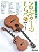 ソロ・ギターのしらべ スタジオジブリ作品集 風の谷のナウシカから崖の上のポニョまで(CD付き) (Guitar Magazine)