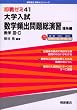 ��w�������w�p�o��葍���K�\���wIII�EC (���n��) (����[�~ (41))