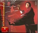 Master of Chinese Percussion (HDCD)