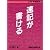 入門早稲田式―速記が書ける
