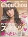 ChouChou(シュシュ) 2008年10月20日号【雑誌】