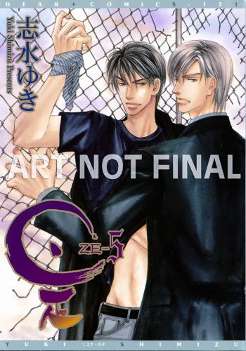 Ze Volume 5 (Yaoi)