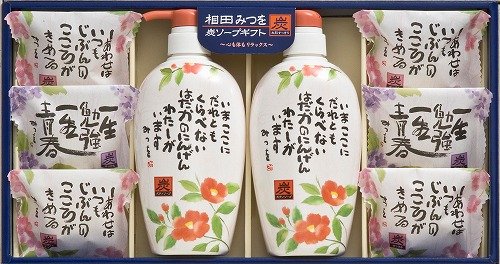 【全国宅配無料】相田みつを 炭ソープギフト