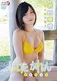 岩田華怜/いわたかれん ふぁ~すと [DVD]
