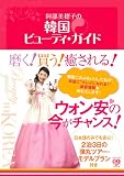 ��������q�̊؍��r���[�e�B�K�C�h (���j�u�b�N�X ���l�J�ԃV���[�Y)