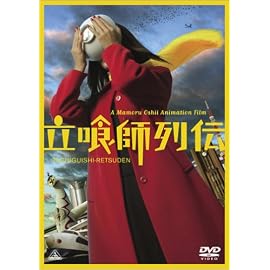 立喰師列伝 通常版