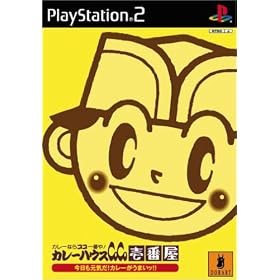 Curry House CoCo Ichibanya: Kyo mo Genki da! Curry ga Umai! [Japan Import]