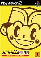 カレーハウスCoCo壱番屋 今日も元気だ! カレーがうまい!!