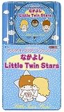 コロちゃんパック「サンリオ・キャラクター」シリーズ(2) なかよしLittle Twin Stars