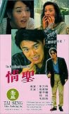 The Magnificent Scoundrels [VHS]