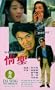 The Magnificent Scoundrels [VHS]