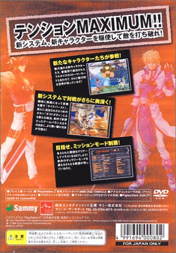 GUILTY GEAR XX PlayStation 2 the Best�C���[�W