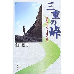 �O�d�̓��\���]�Ԃł߂��铻�̖���