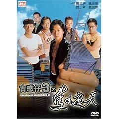 Young and Dangerous 3 by 