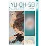 JYU-OH-SEI Volume 3 (Jyu Oh Sei)