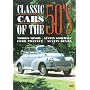 Classic Cars Of The 50's [DVD]