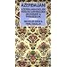 Azerbaijani-English, English-Azerbaijani Dictionary and Phrasebook (Hippocrene Dictionary & Phrasebook)
