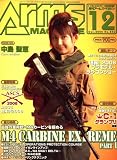 Arms MAGAZINE (�����ॺ�ޥ�����) 2008ǯ 12��� [����]